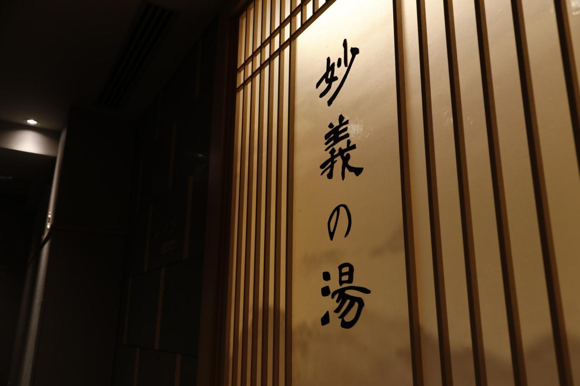 Dormy Inn Maebashi Exterior photo